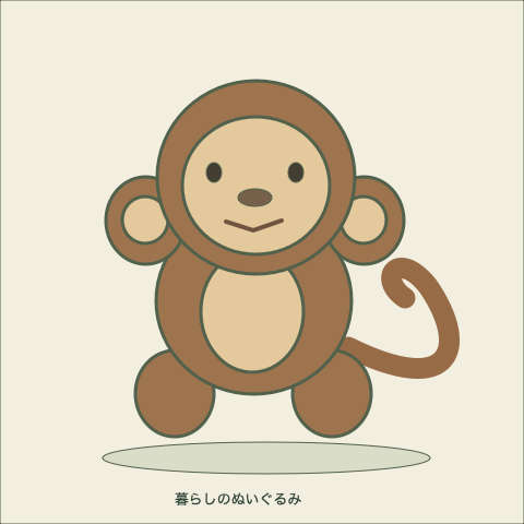 猿の人形の独自商品絵